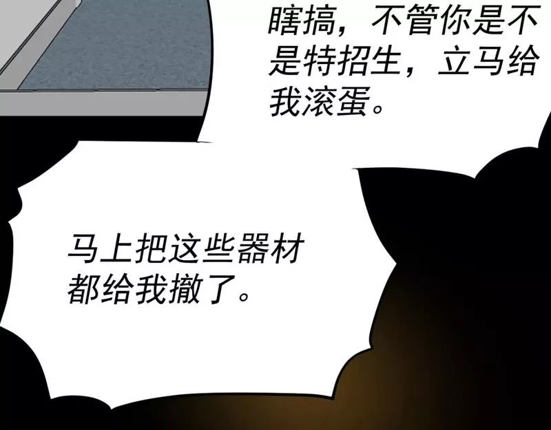 我被地球绑架了,第14话 发现灵子,第47张